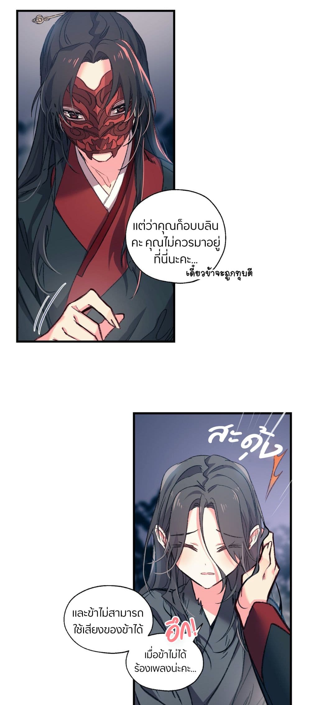 A Kind Goblin's Bird 1-1