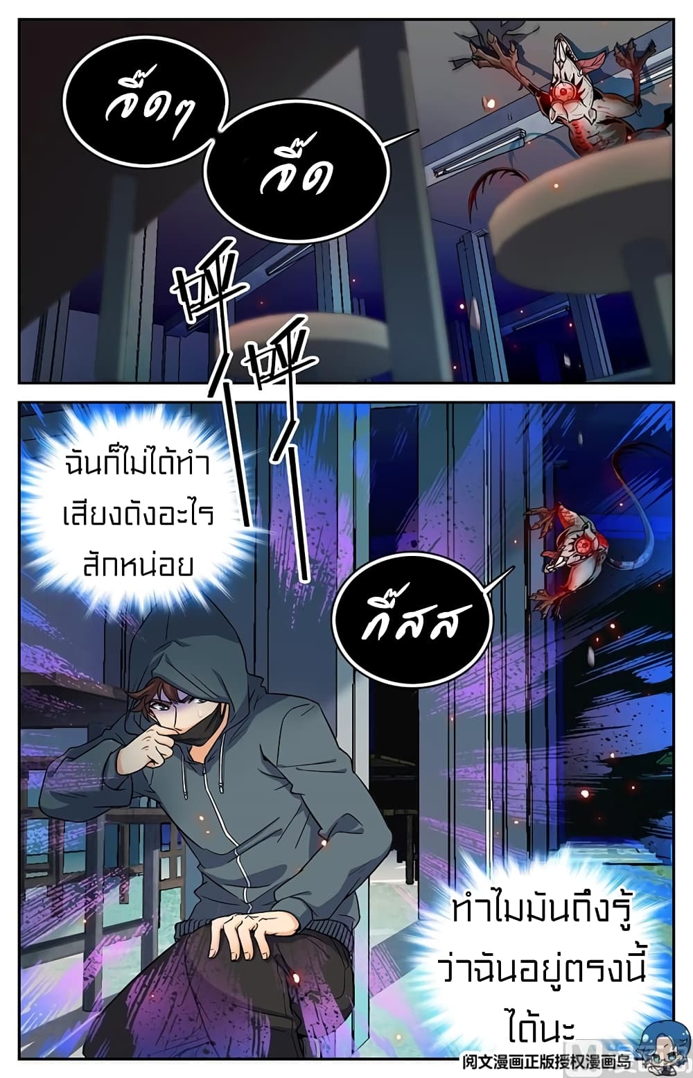 Versatile Mage จอมเวทย์เต็มพิกัด 32-32