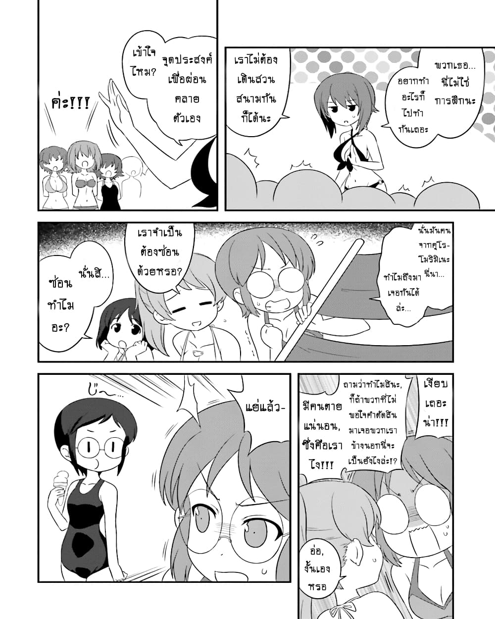 Girls & Panzer - Motto Love Love Sakusen Desu! 55-นี่แหละวันหยุดของคณะกรรมการล่ะ!