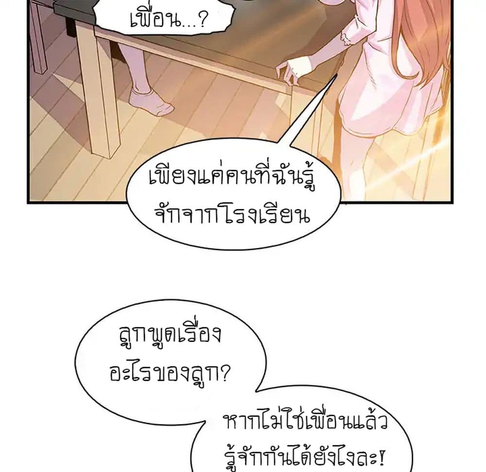 Our Complication 27-27