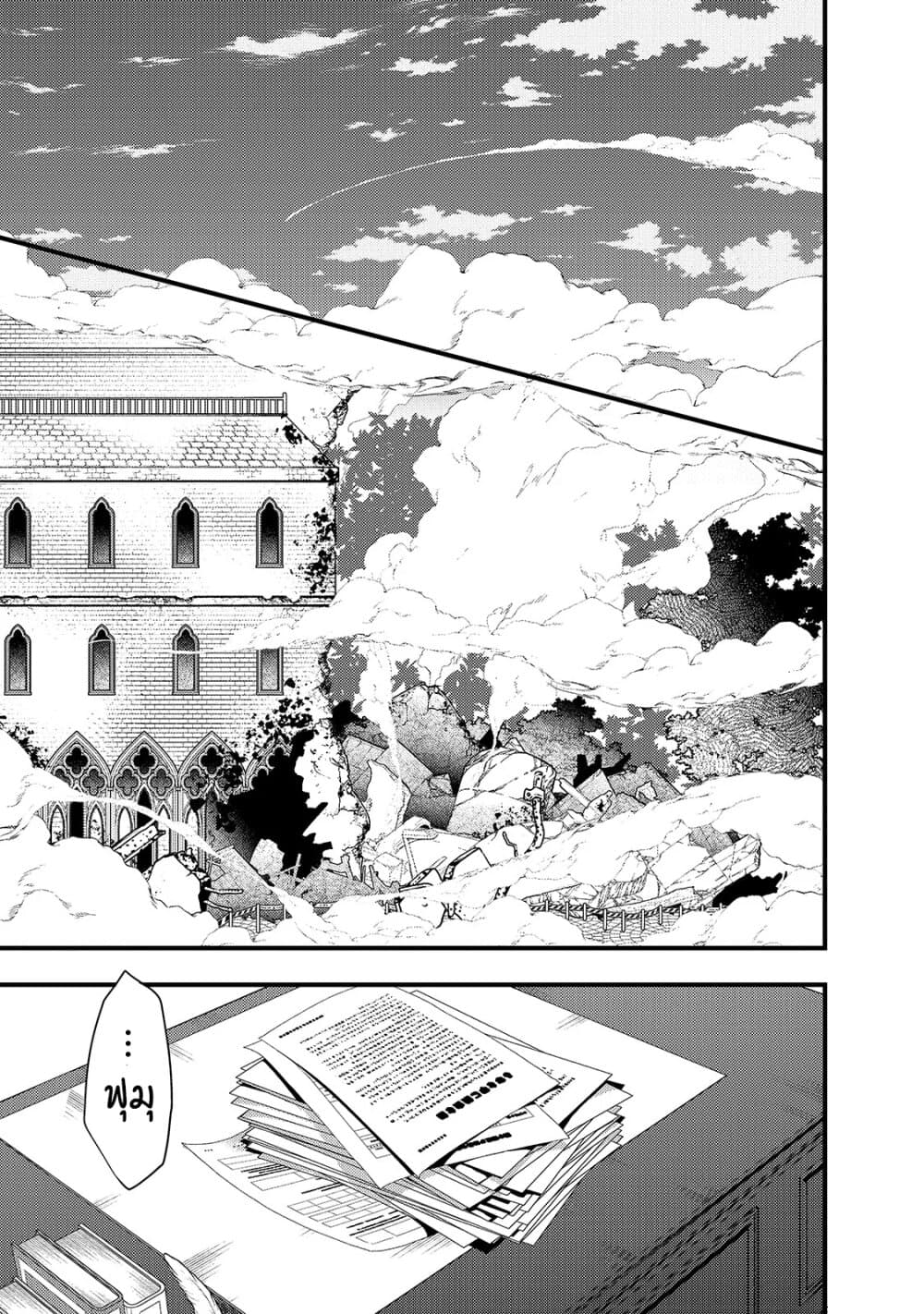 Arifureta Gakuen de Sekai Saikyou 6-กรณีของทีโอ บทต้น