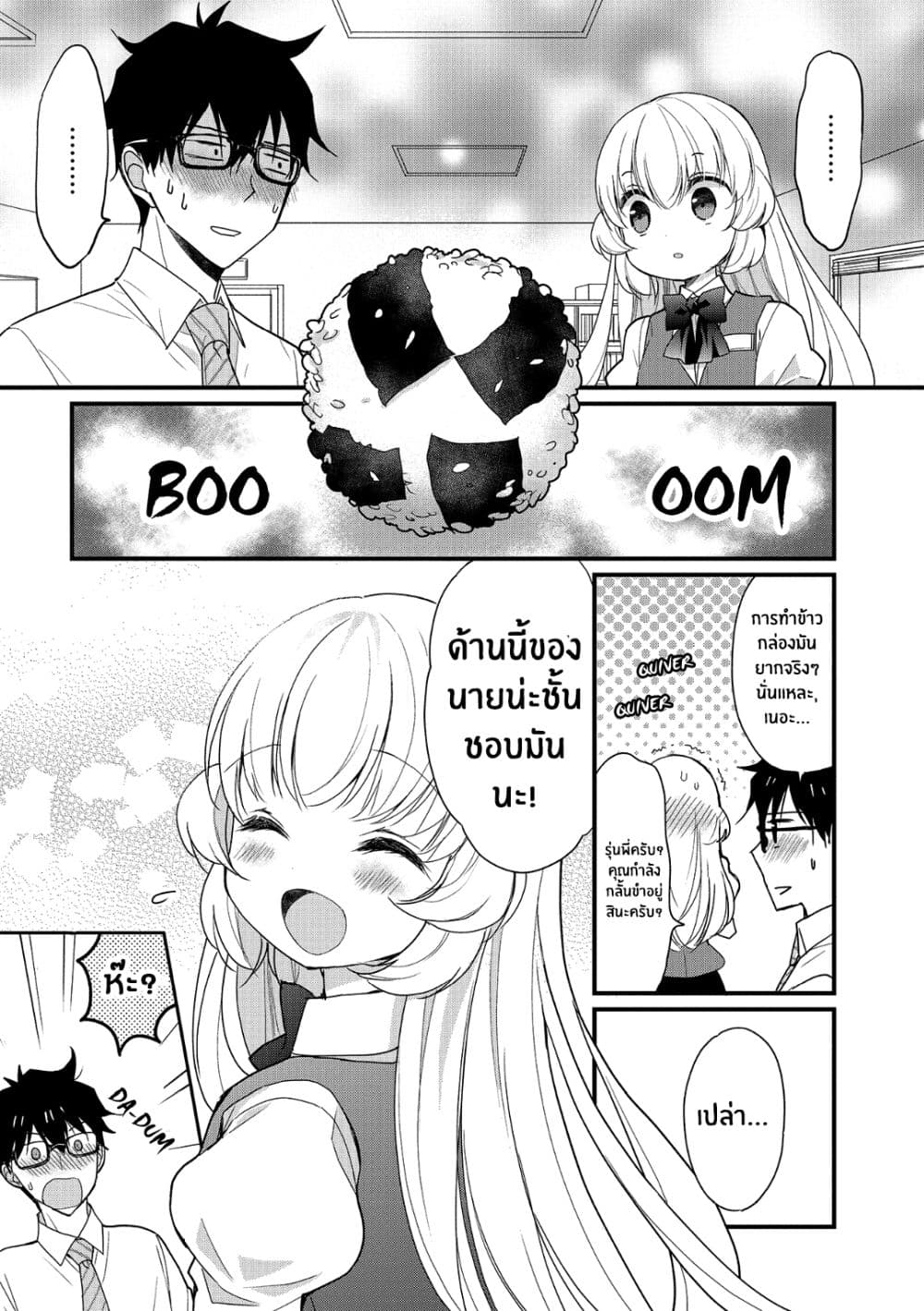 Chicchai Kanojo Senpai ga Kawaisugiru. 1-1