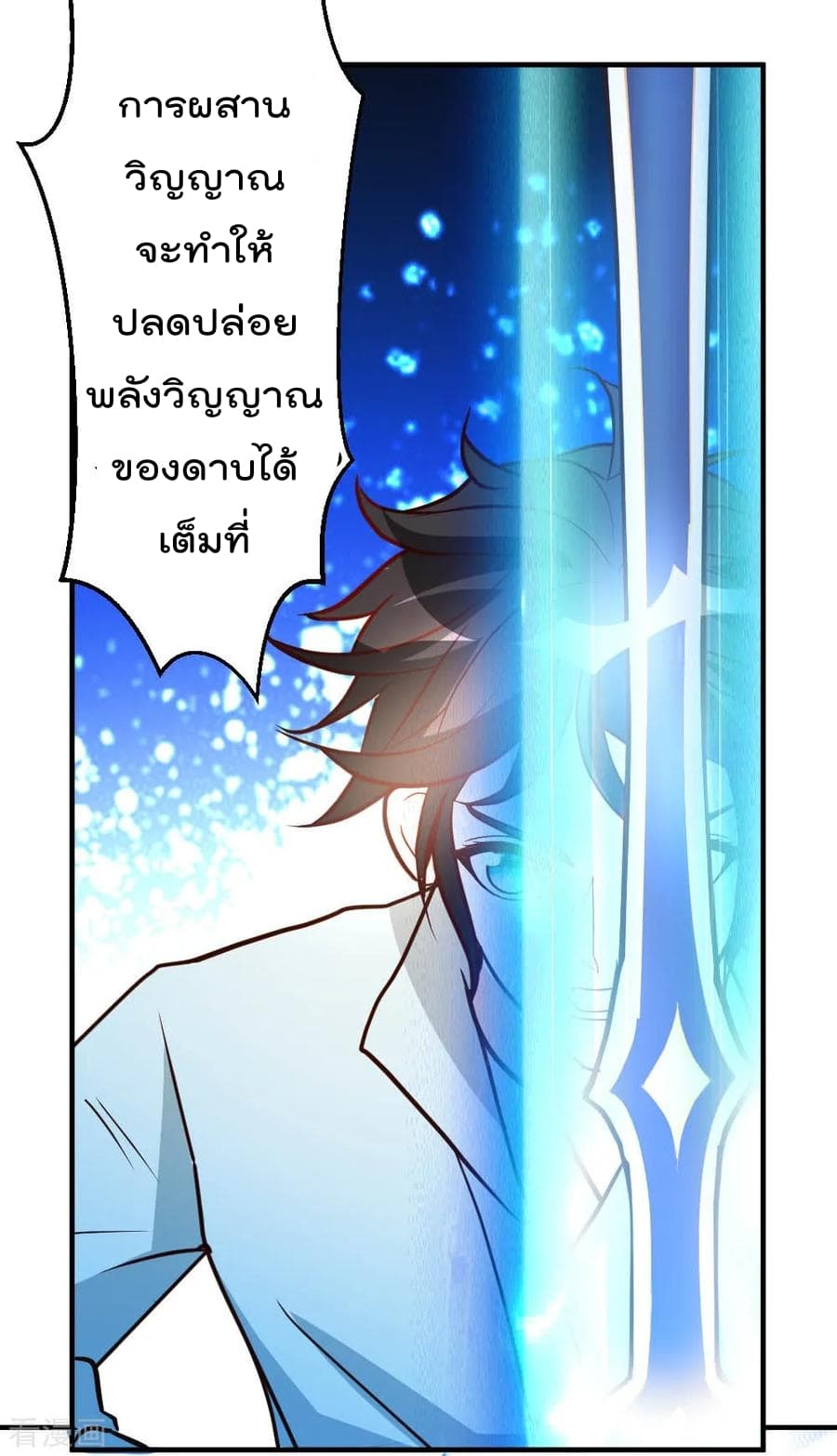 The Cultivation Back to The Earth ราชันเซียนเกรียนหวนคืนพิภพ 65-65