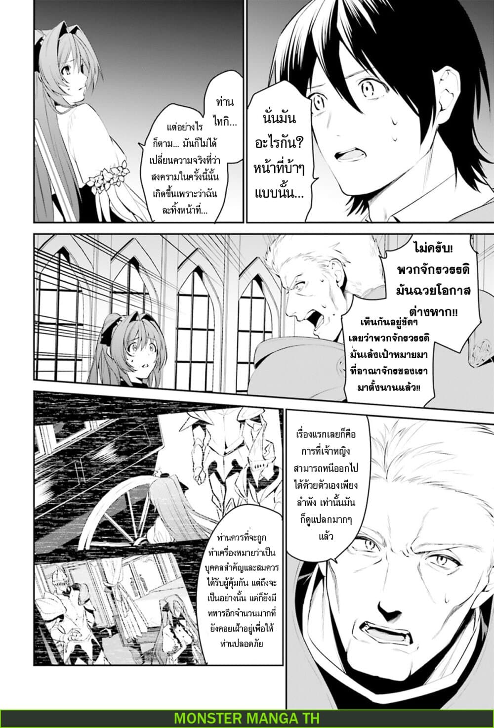 I Want To Play Happily In Another World Because I Got A Heavenly Castle 10-10