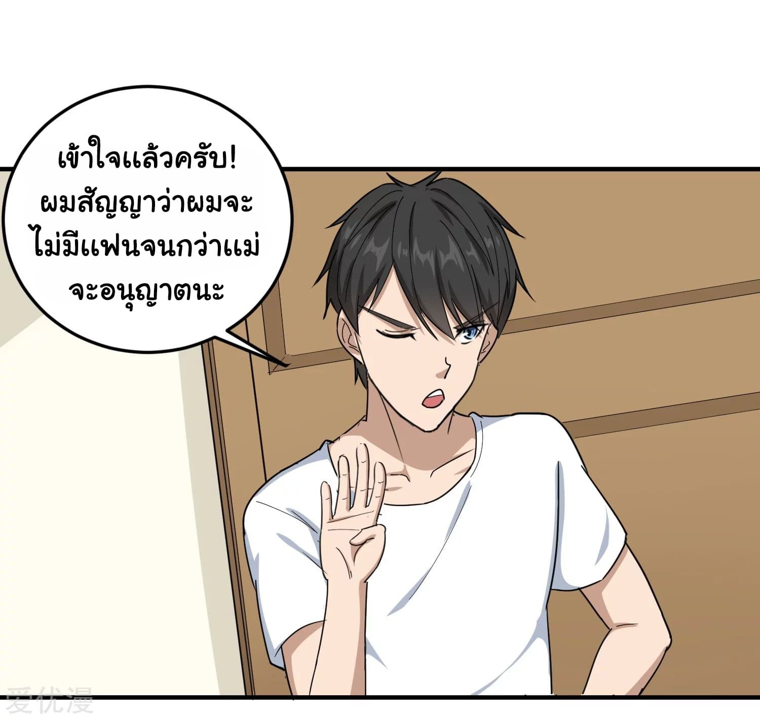 School Flower Master ระบบเรียนพาเซียนเรื่องรัก 20-20