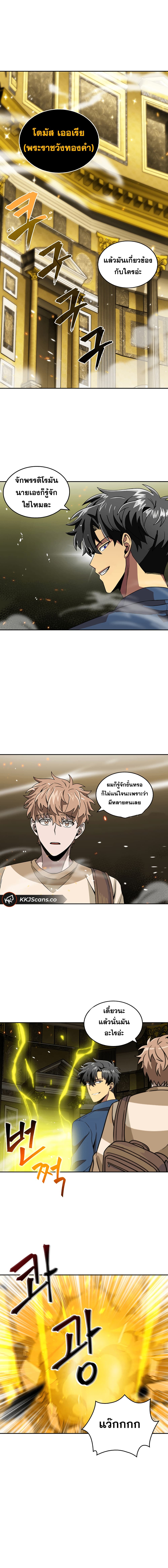 Tomb Raider King ราชันย์จอมโจรปล้นสุสาน 63-63