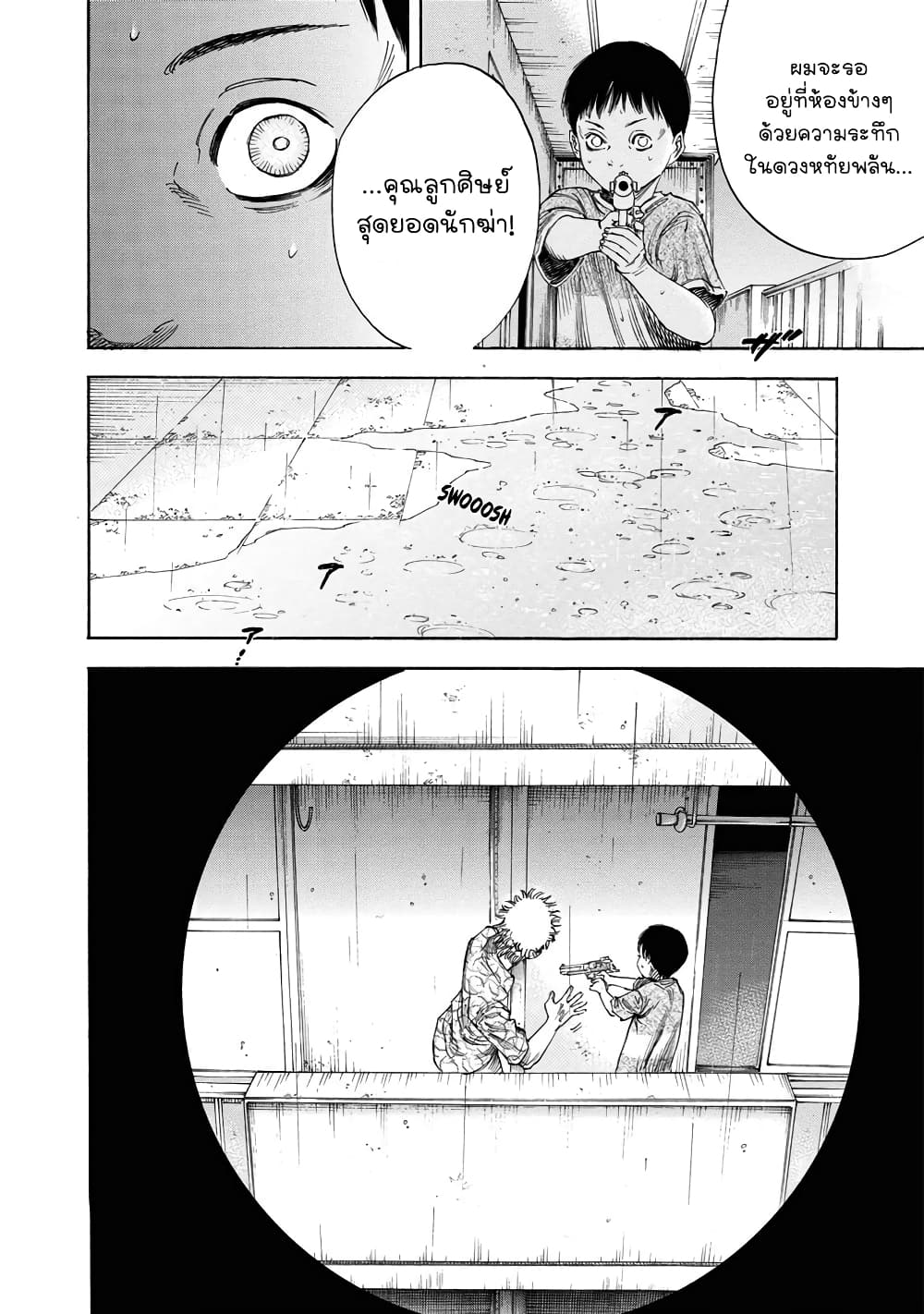 Suzuki-san wa Tada Shizuka ni Kurashitai คุณซุสุกิอยากอยู่เงียบๆ 13-สังหาร