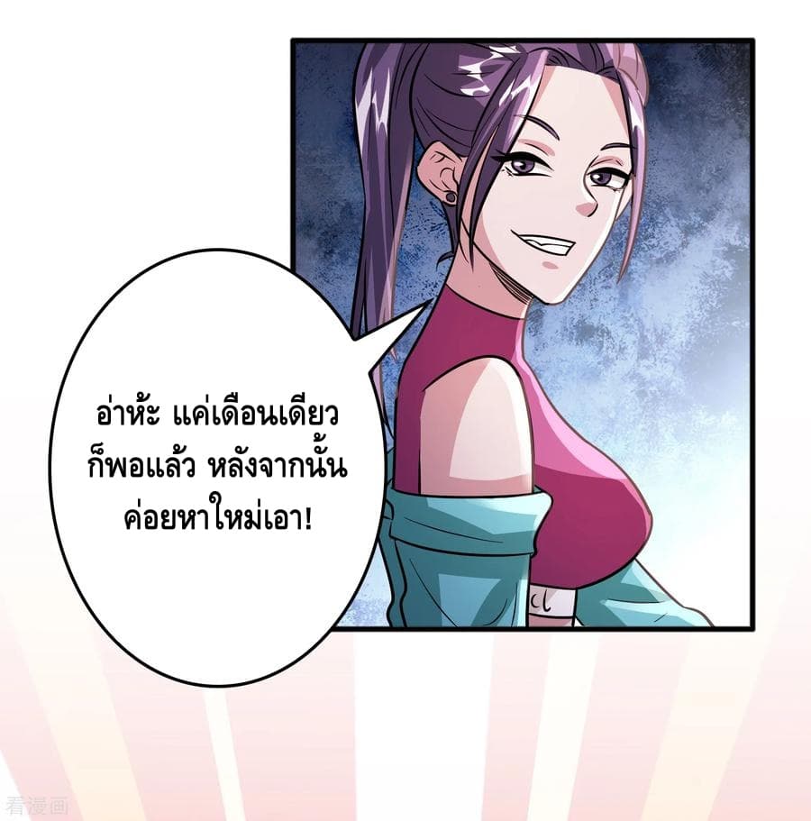 Become God Merchant in The Other World ข้ามต่างโลกเพื่อเป็นพ่อค้าเทพสุดมั่งคั่ง 74-74