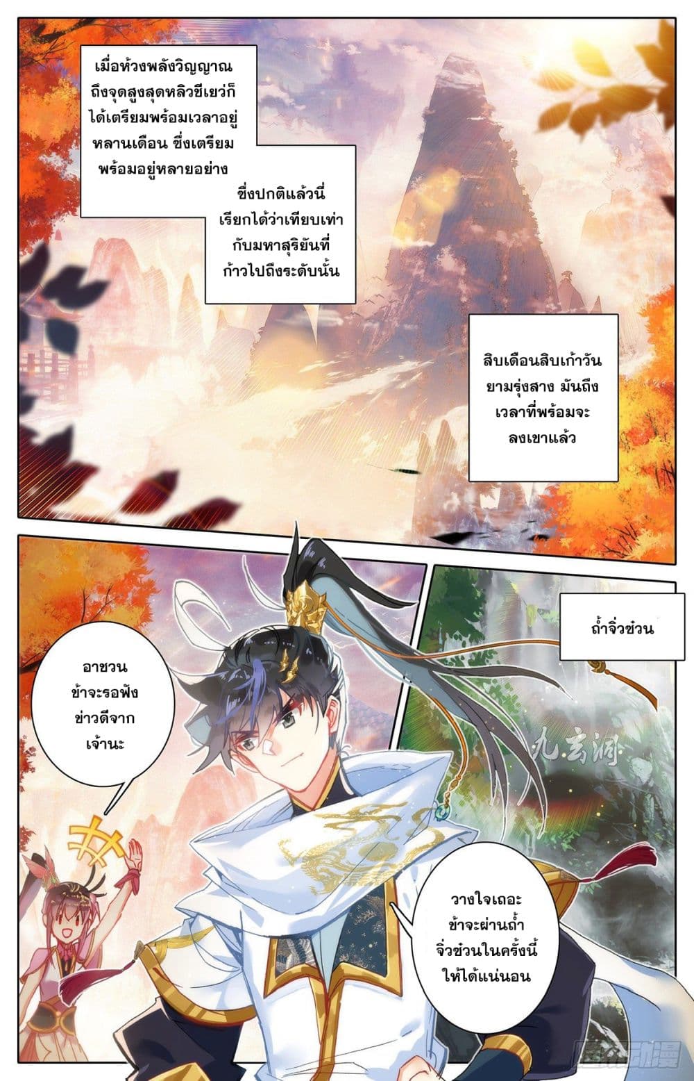 Azure Legacy ปรัมปรามายาสีเงิน 83-83