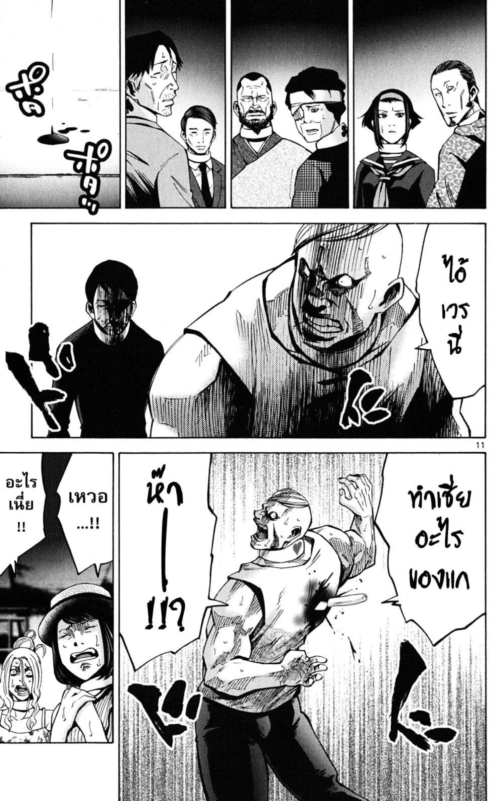 Imawa no Kuni no Alice 46-แจ็คโพธิ์แดง (2)