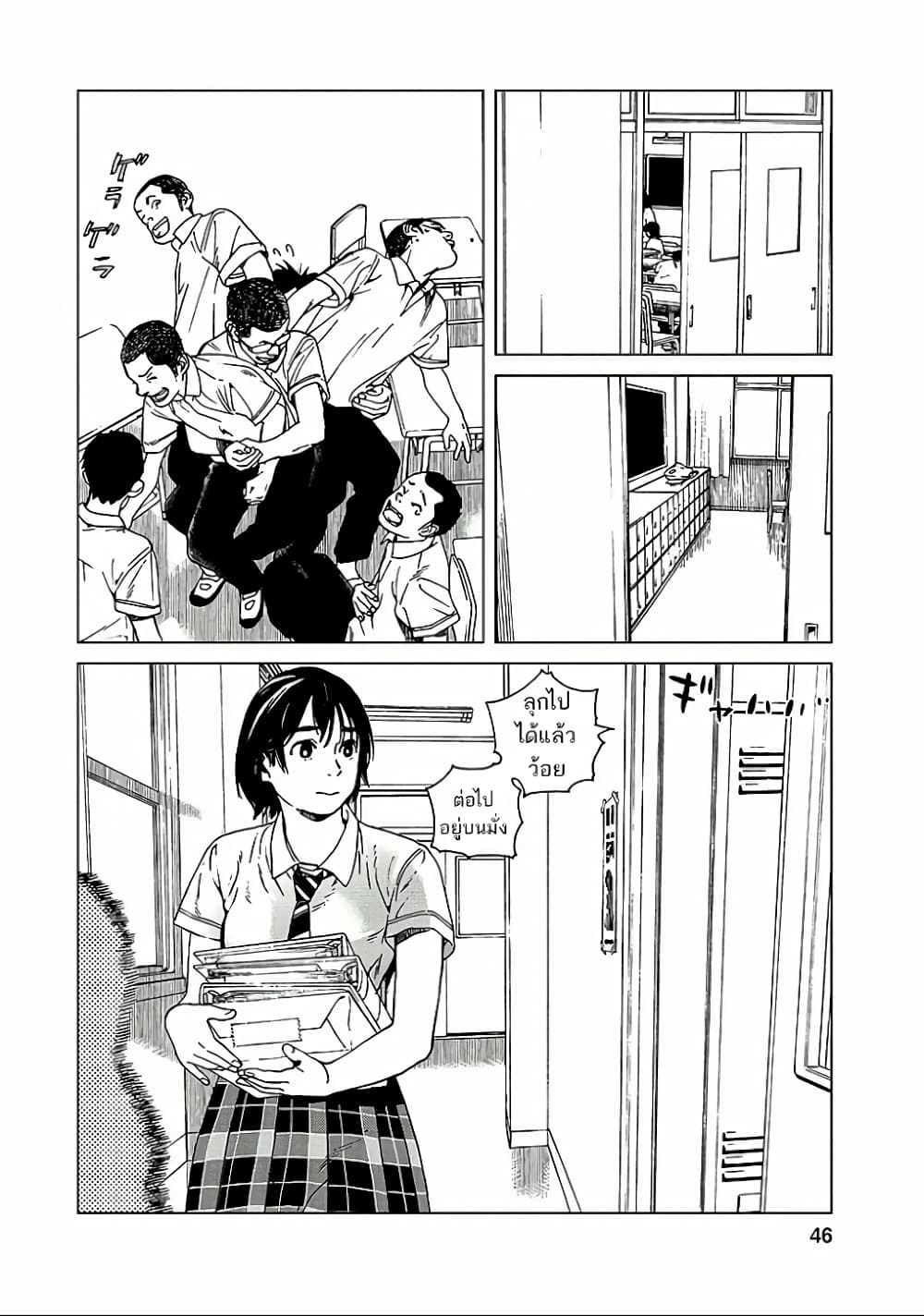Fujiyama-san wa Shishunki 20-ข้อความถึงคุณฟูจิยามะ