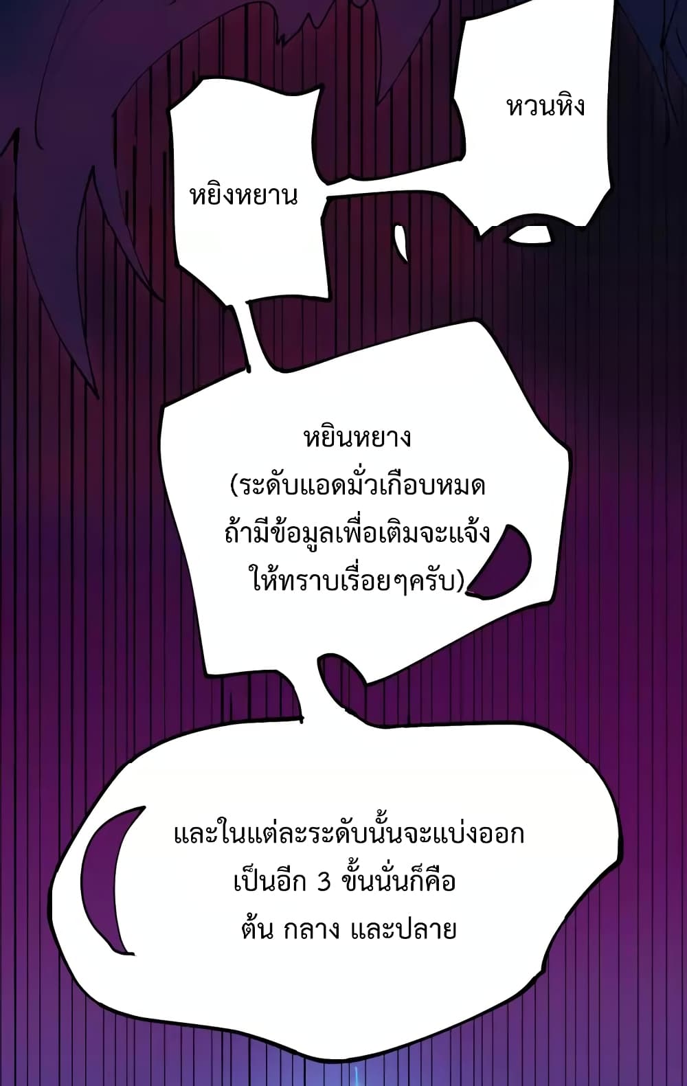 Doctor Poison 2-2