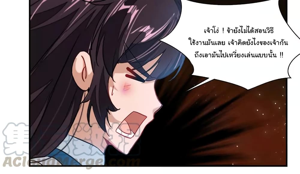 Nine Sun God King ราชันย์เทพเก้าสุริยัน 71-71