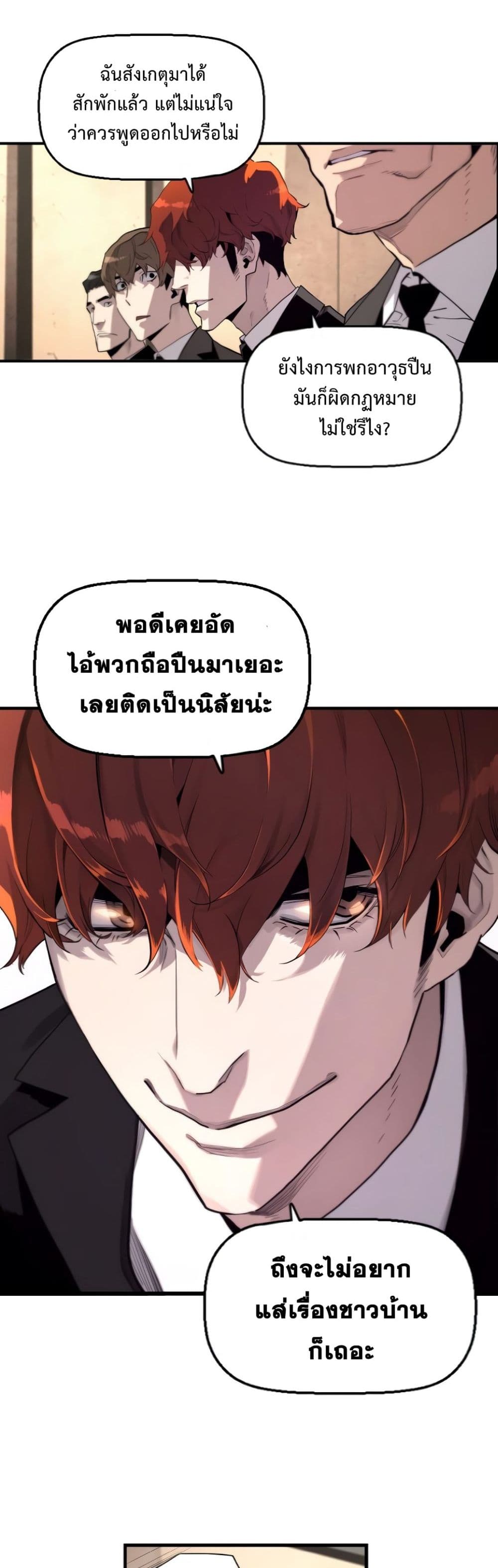 Great Terror Resurrection 1-1
