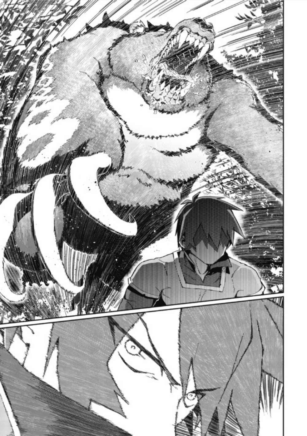 Daikenja no Manadeshi ～Bougyo Mahou no Susume～@COMIC 1-1