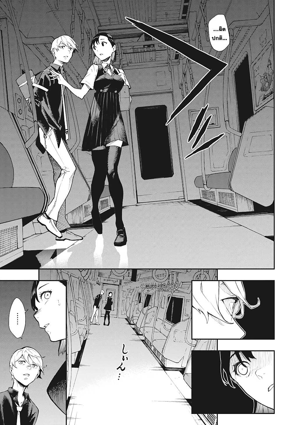 Phantom Seer 1-1