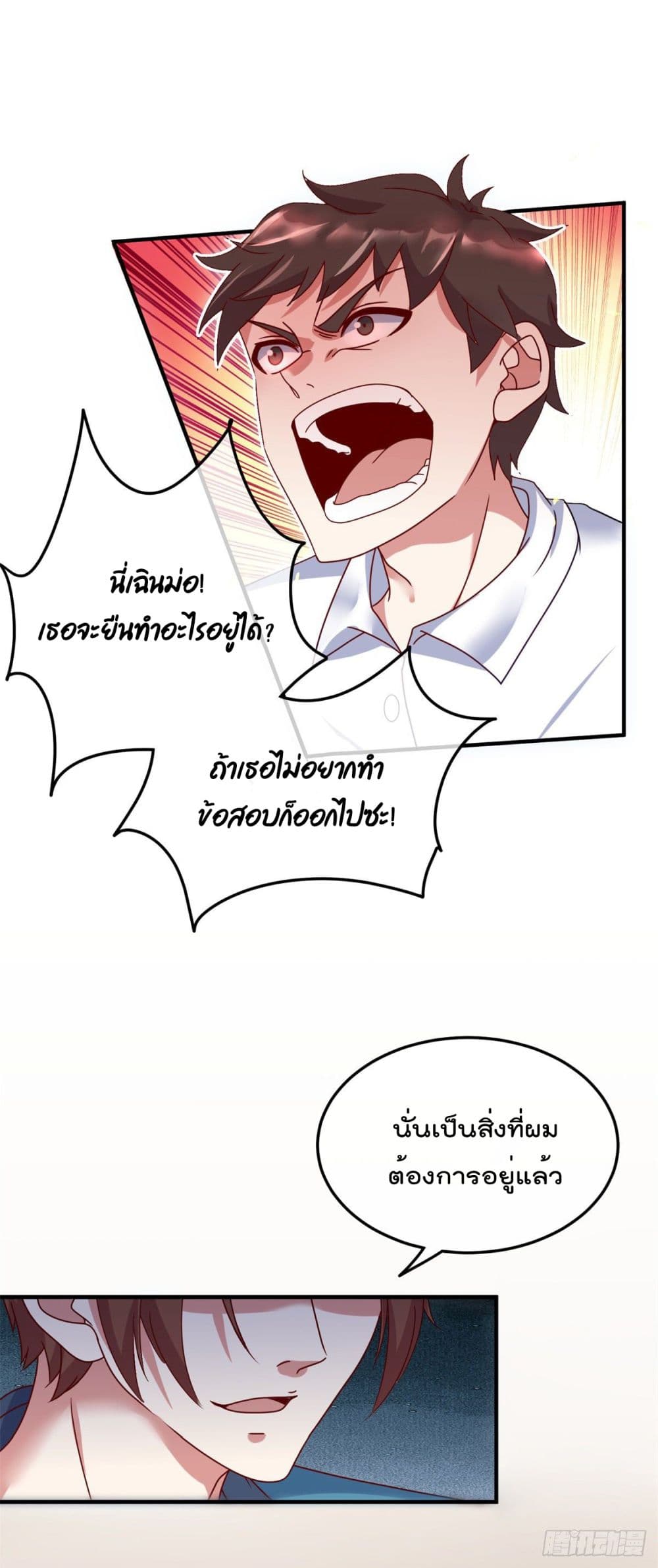 Rebirth Earth Immortal Venerable การหวนคืนของเซียนสวรรค์ 1-1