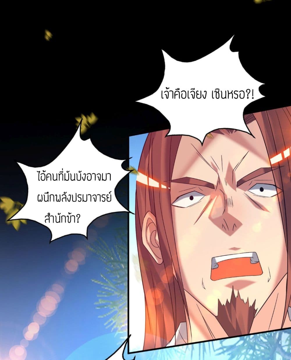 Reversal of God King 13-13