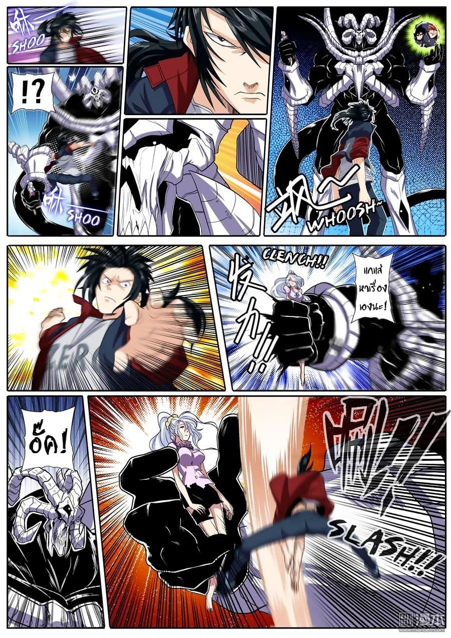 Hero? I Quit A Long Time Ago ฮีโร่น่ะหรอ? ฉันเลิกเป็นมานานแล้ว 101-101