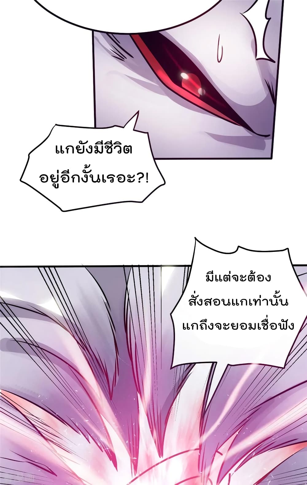 Immortal King of City ราชาอมตะแห่งนคร 86-86