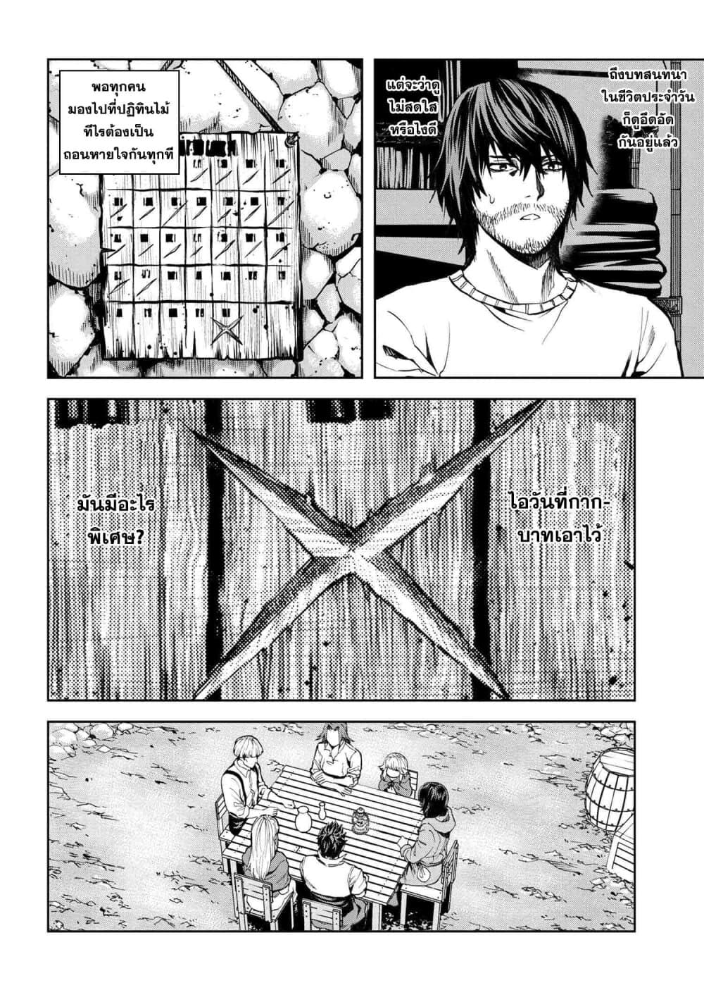 Murazukuri Game no NPC ga Namami no Ningen to Shika Omoe Nai ทดลองเป็นพระเจ้า 8.2-8.2