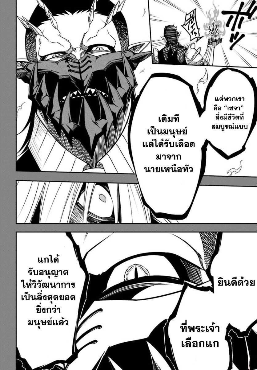 Ragna Crimson 9-9
