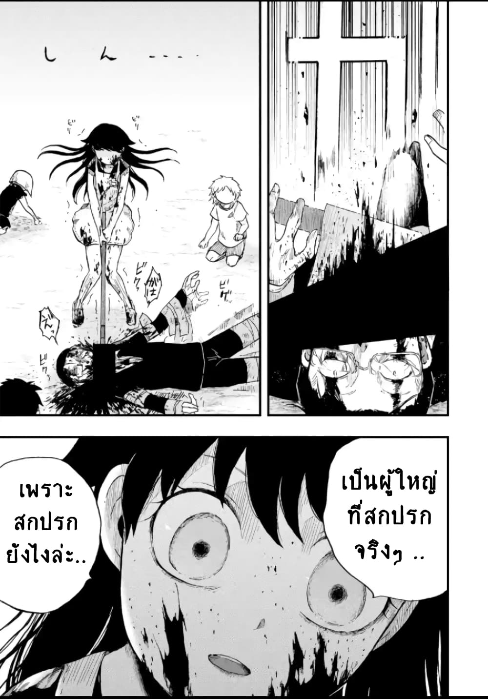 Chirudoren 4.2-เดินเล่น (2)
