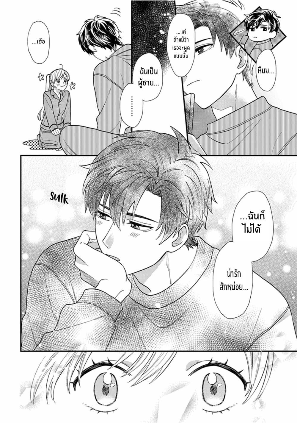 Kareshi no Koto ga Suki Sugite Kyou mo Zenryoku de Ikiru!!! 3-3