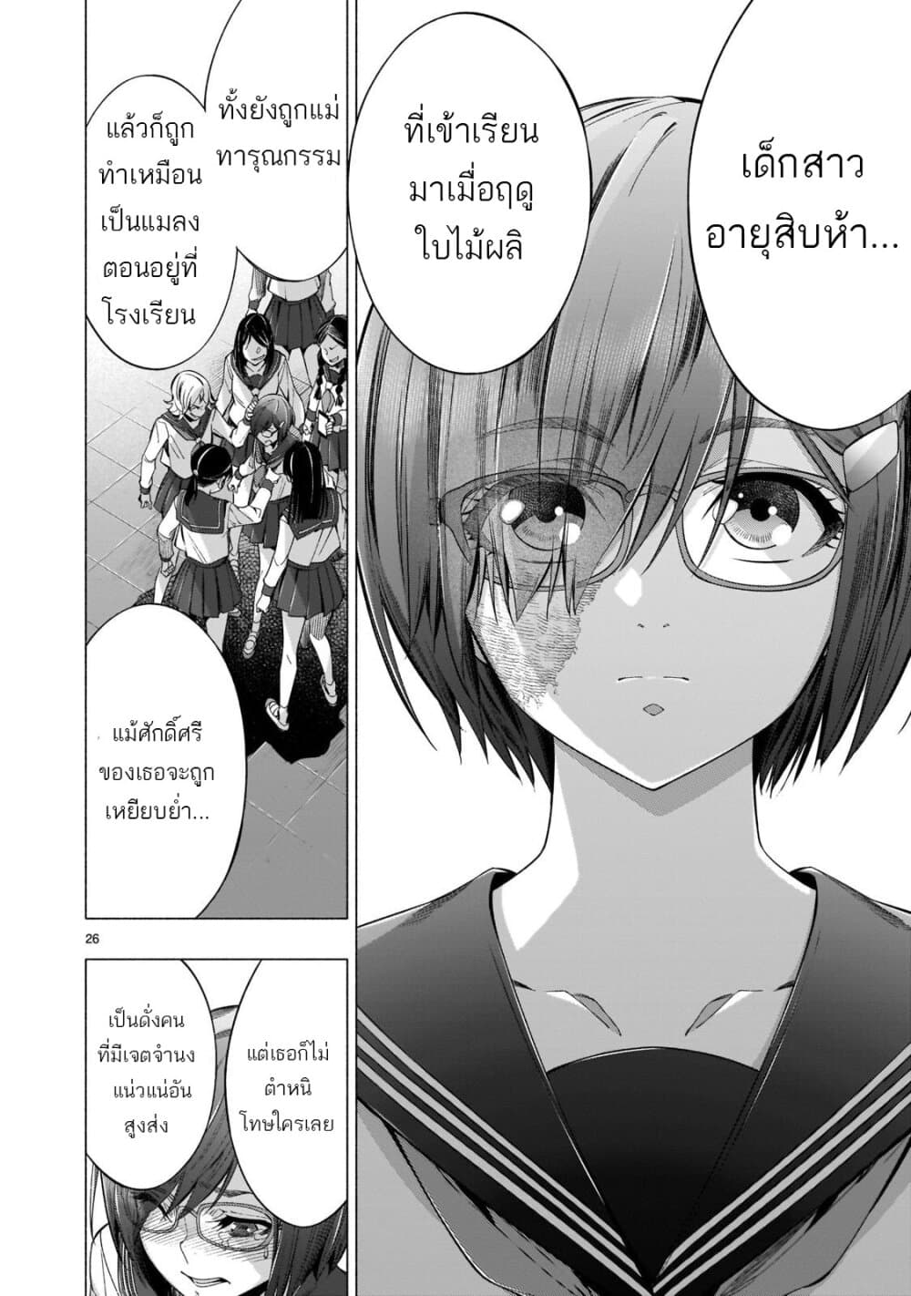Himenospia 37-ตรรกะ