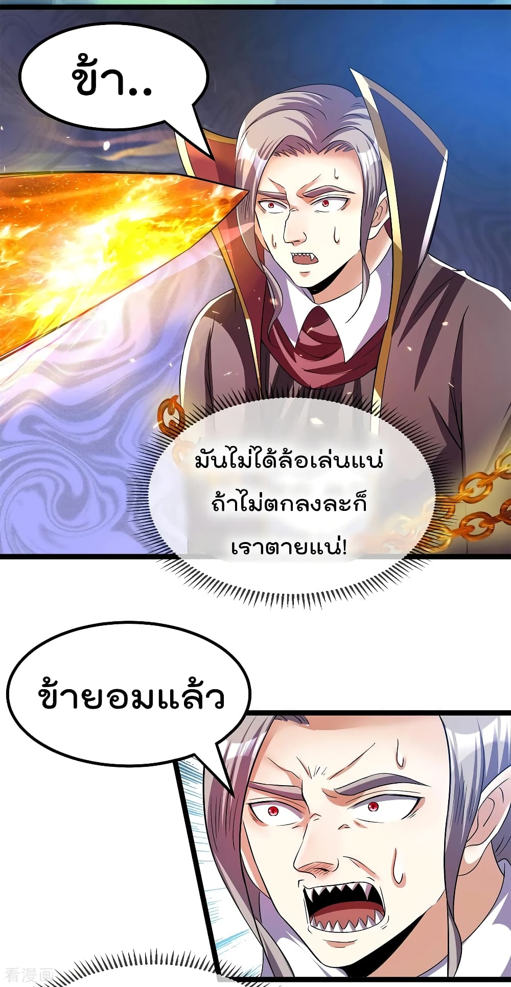 Immortal King of City ราชาอมตะแห่งนคร 150-150