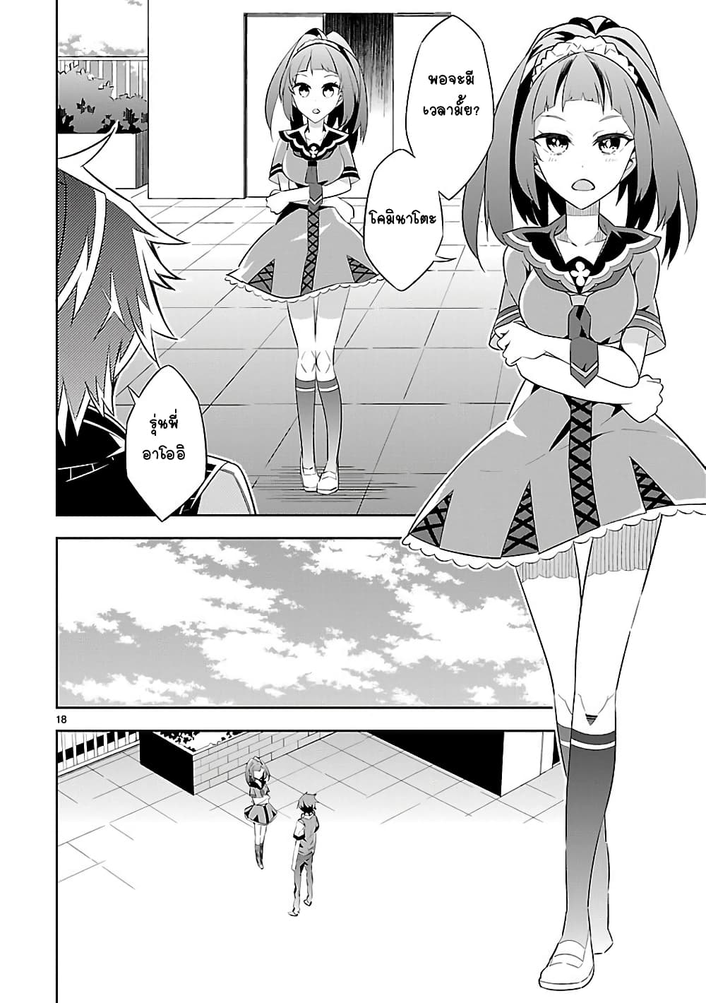 Mousugu Shinu Hito 7-ตายวัน ตายพรุ่ง