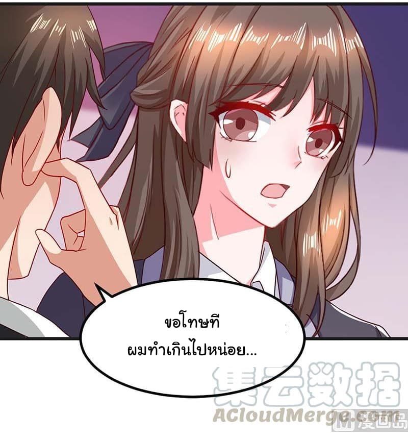 My Beauty Agent Wife ภรรยาผมเป็นสายลับ 25-25