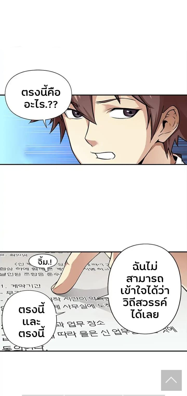 God At Random 3-3