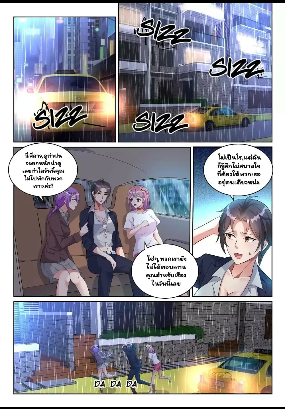 Super Shared Boyfriend System 23-23