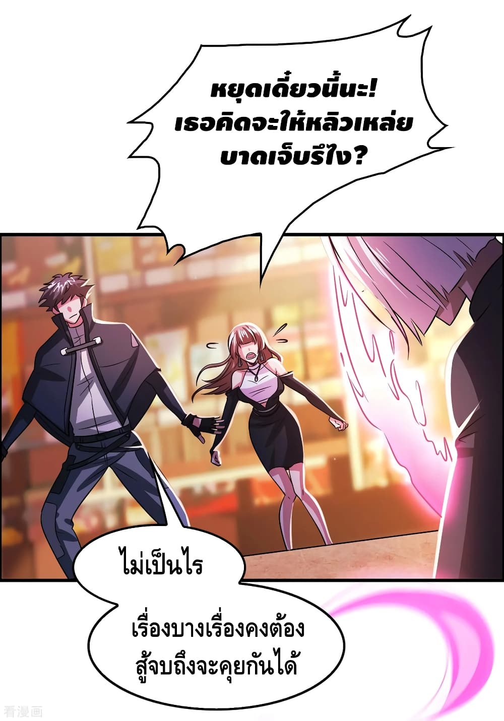 Become God Merchant in The Other World ข้ามต่างโลกเพื่อเป็นพ่อค้าเทพสุดมั่งคั่ง 106-106