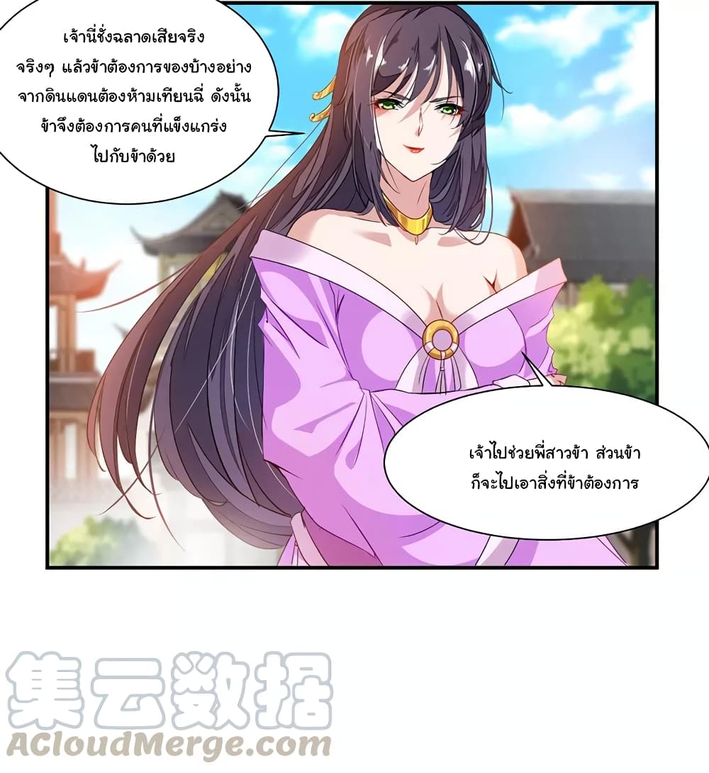 Nine Sun God King ราชันย์เทพเก้าสุริยัน 72-72