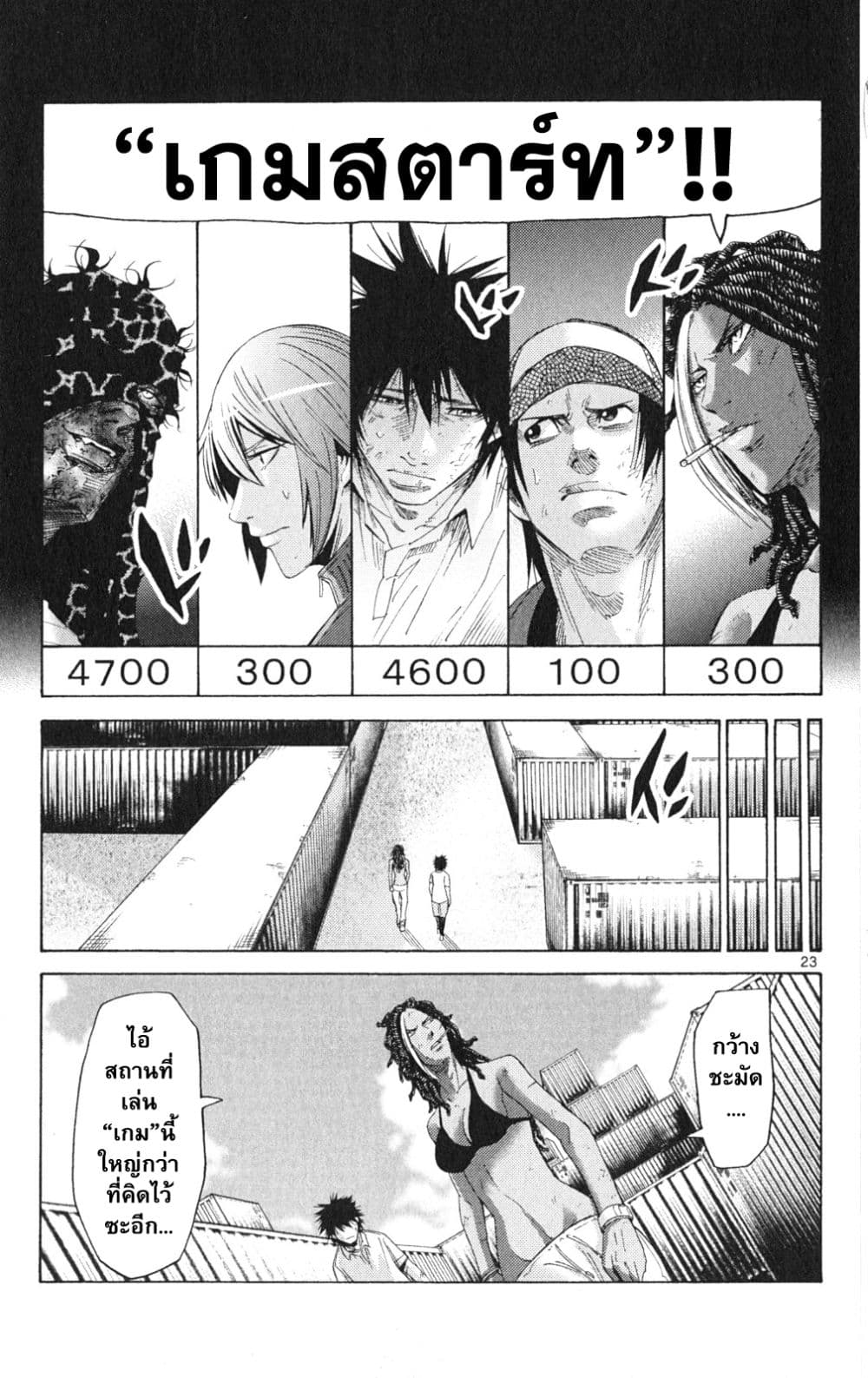 Imawa no Kuni no Alice 34-คิง ดอกจิก (2)