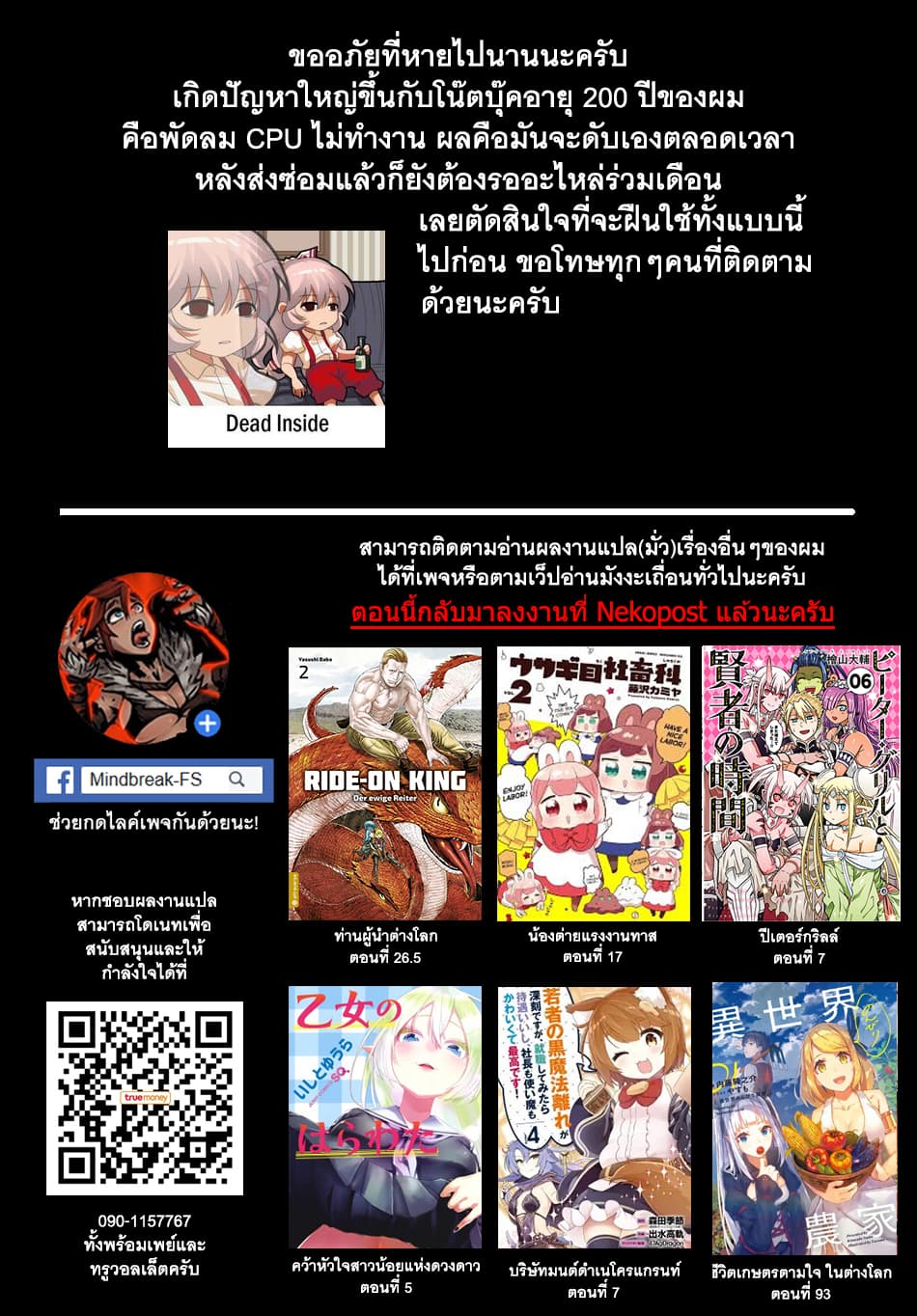 Isekai AV Satsueitai คณะถ่ายหนัง AV ในต่างโลก 3-3