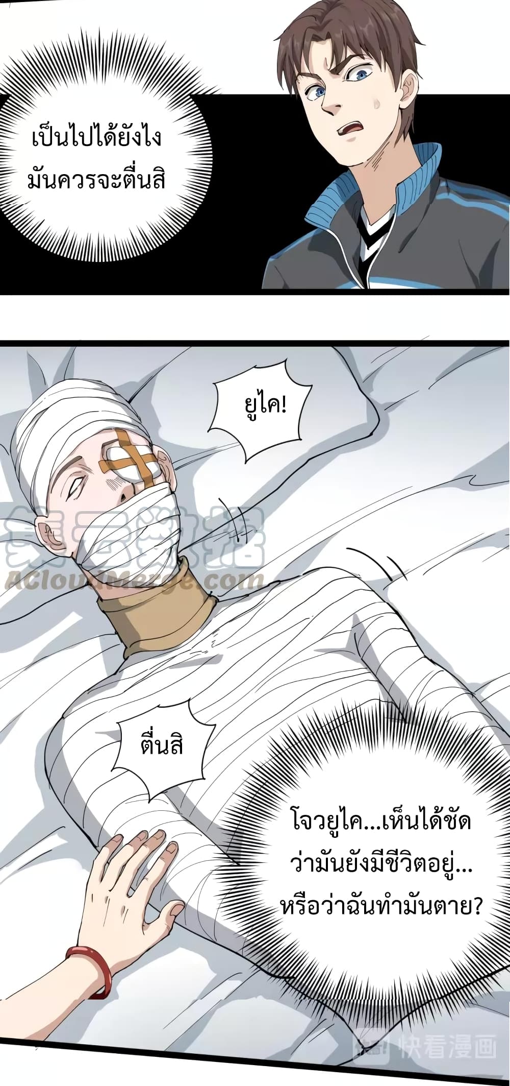 Doctor Poison 16-16