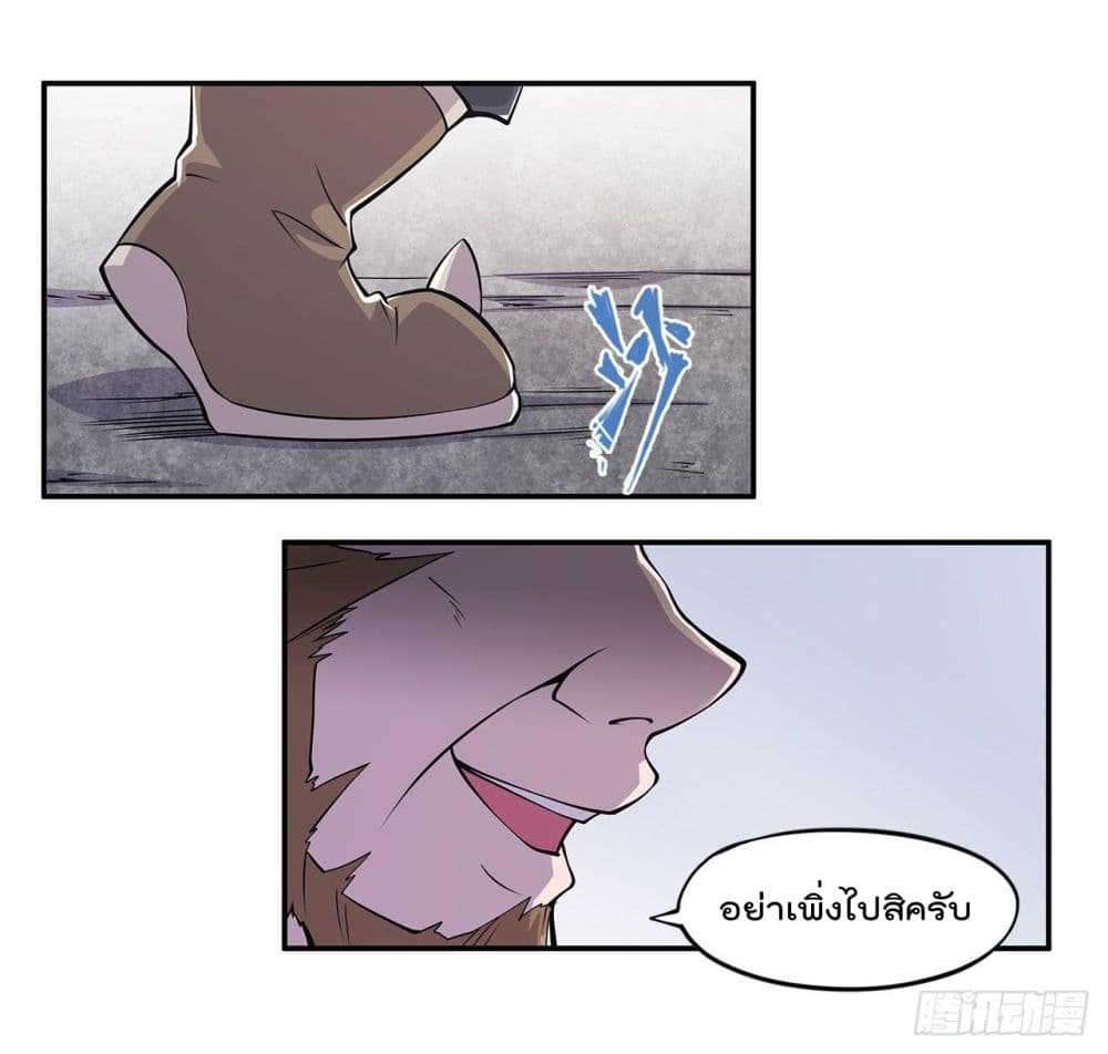 The Strongest Knight Become To Lolicon Vampire ผมคืออัศวินผู้แข็งแกร่งที่ถูกสาปให้กลายเป็นแวมไพร์โลลิ 3-3