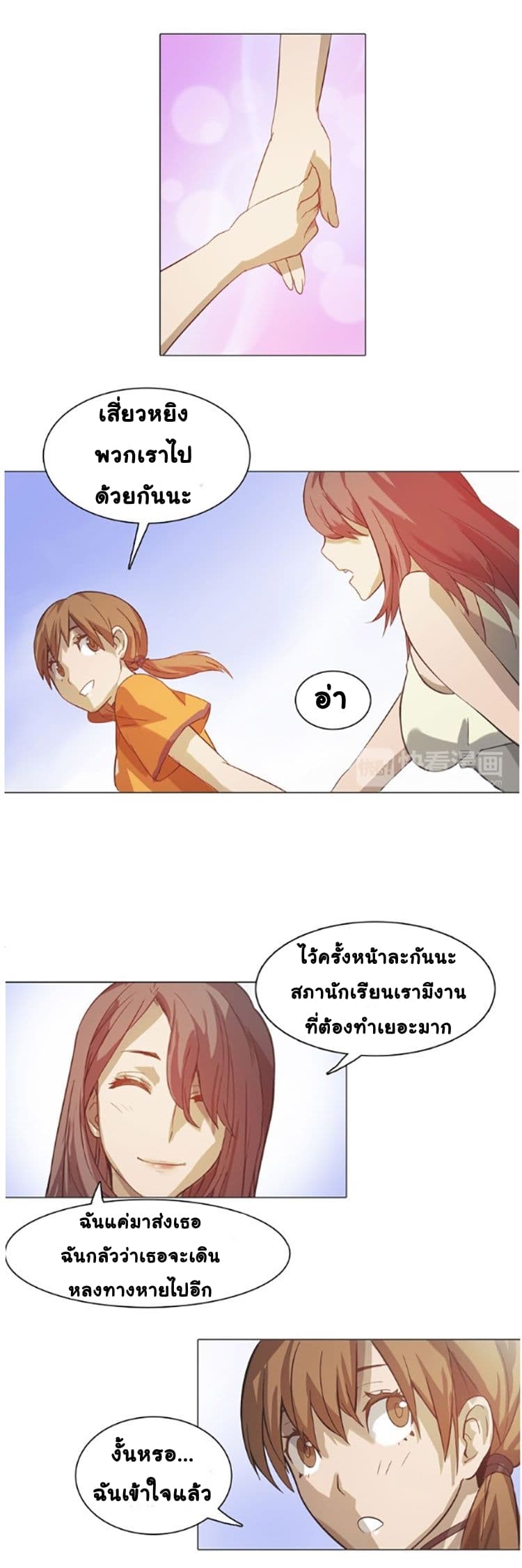 Tales of Two Souls 4-4