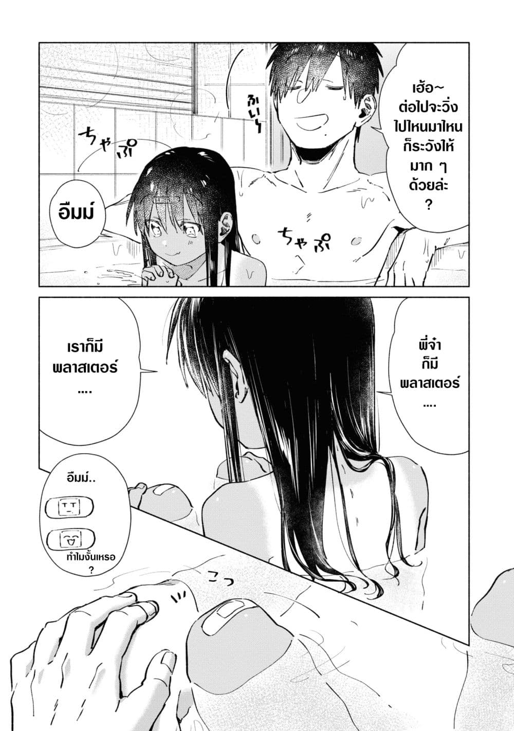 Inaka ni Kaeru to Yakeni Natsuita Kasshoku Ponytail Shota ga Iru 22-22