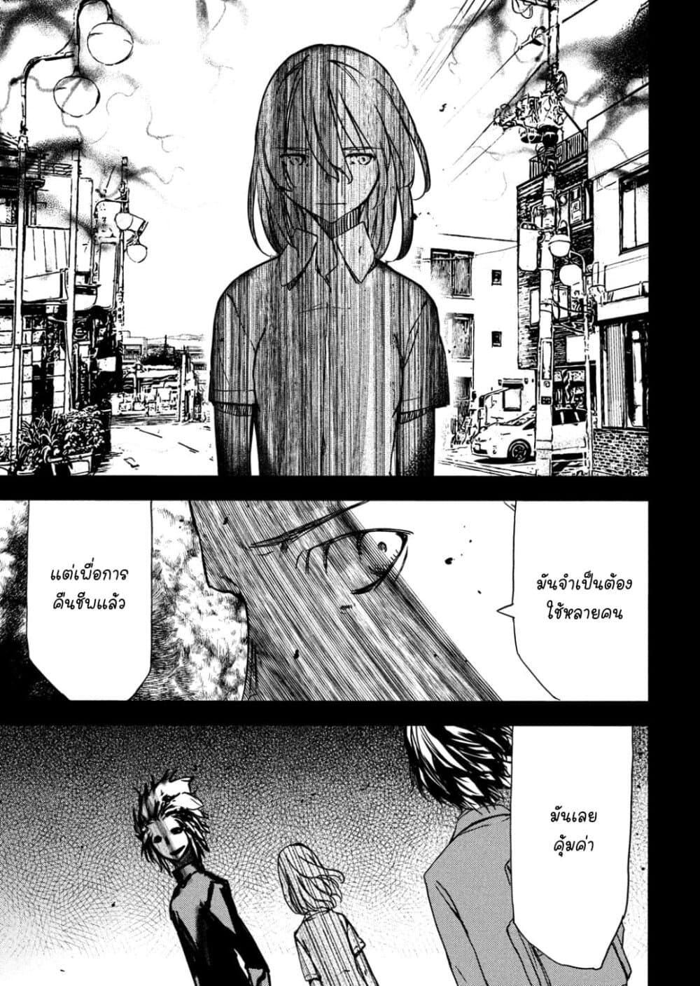 Gleipnir กายาสถิตอสูร 55-ค่าของชีวิต