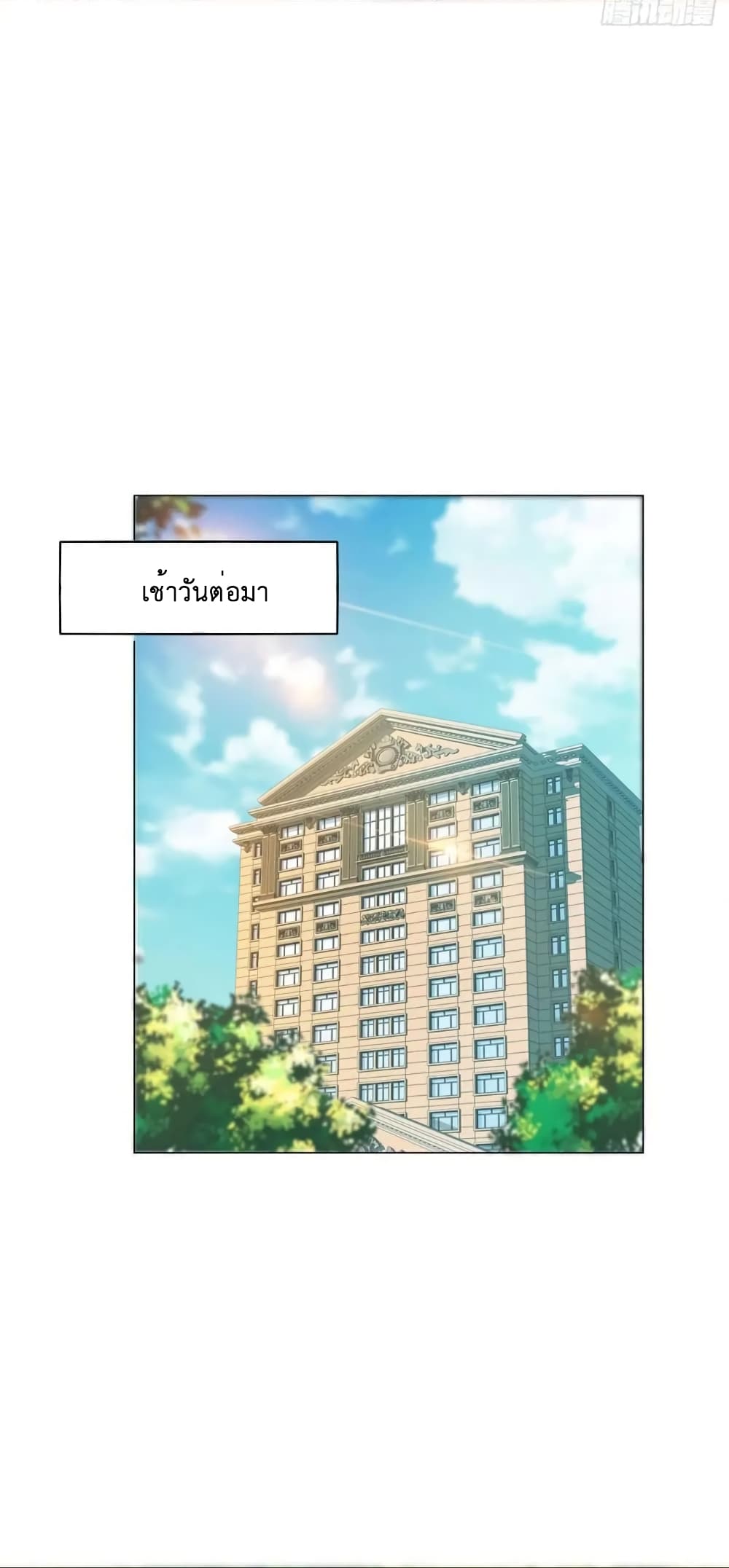 The Lovely Wife And Strange Marriage แผนรักลวงใจ 169-169