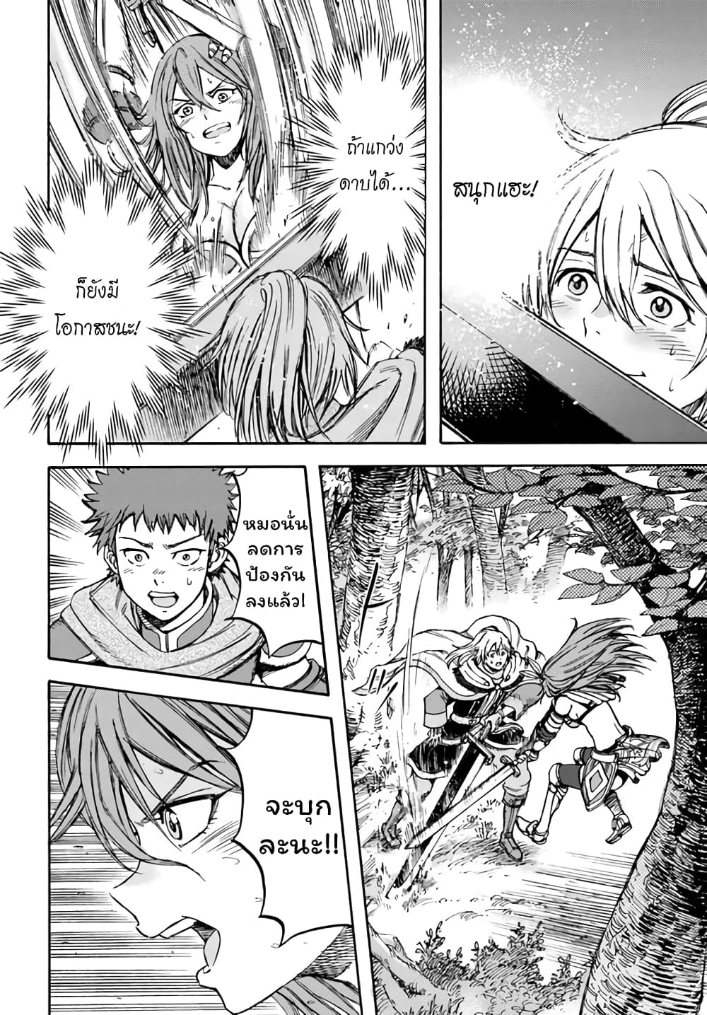 Shoukan sareta Kenja wa Isekai wo Yuku - Saikyou nano wa Fuyou Zaiko no Item deshita 16-หลบหนี