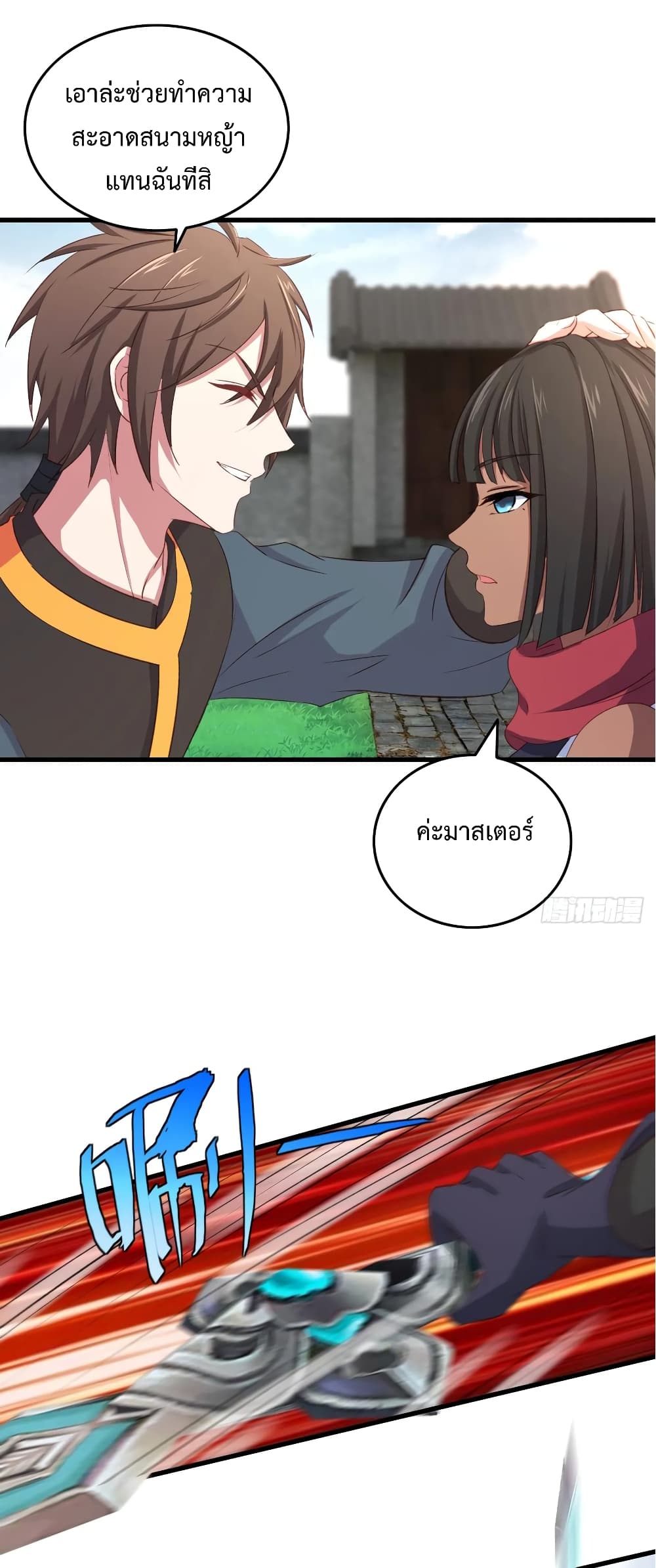 Super Harem Card 17-17