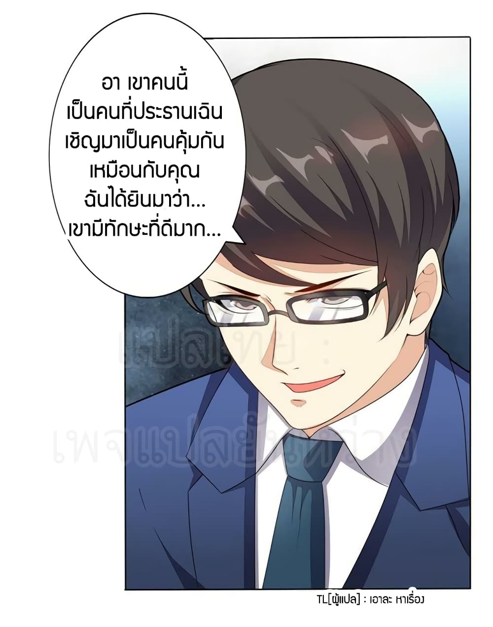 Super Wechat 5-5
