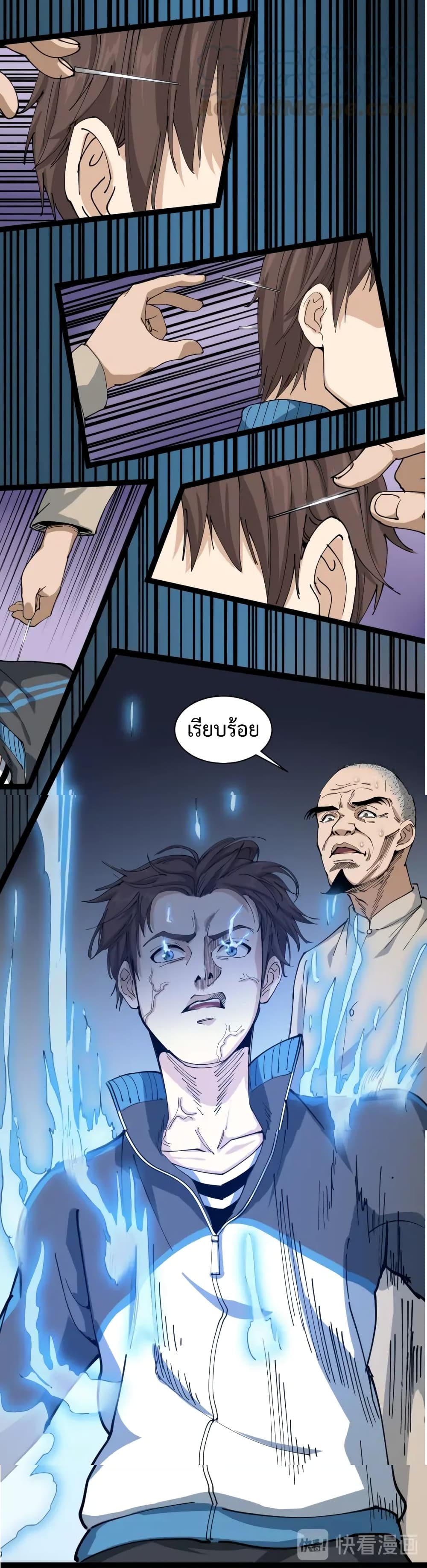 Doctor Poison 12-12