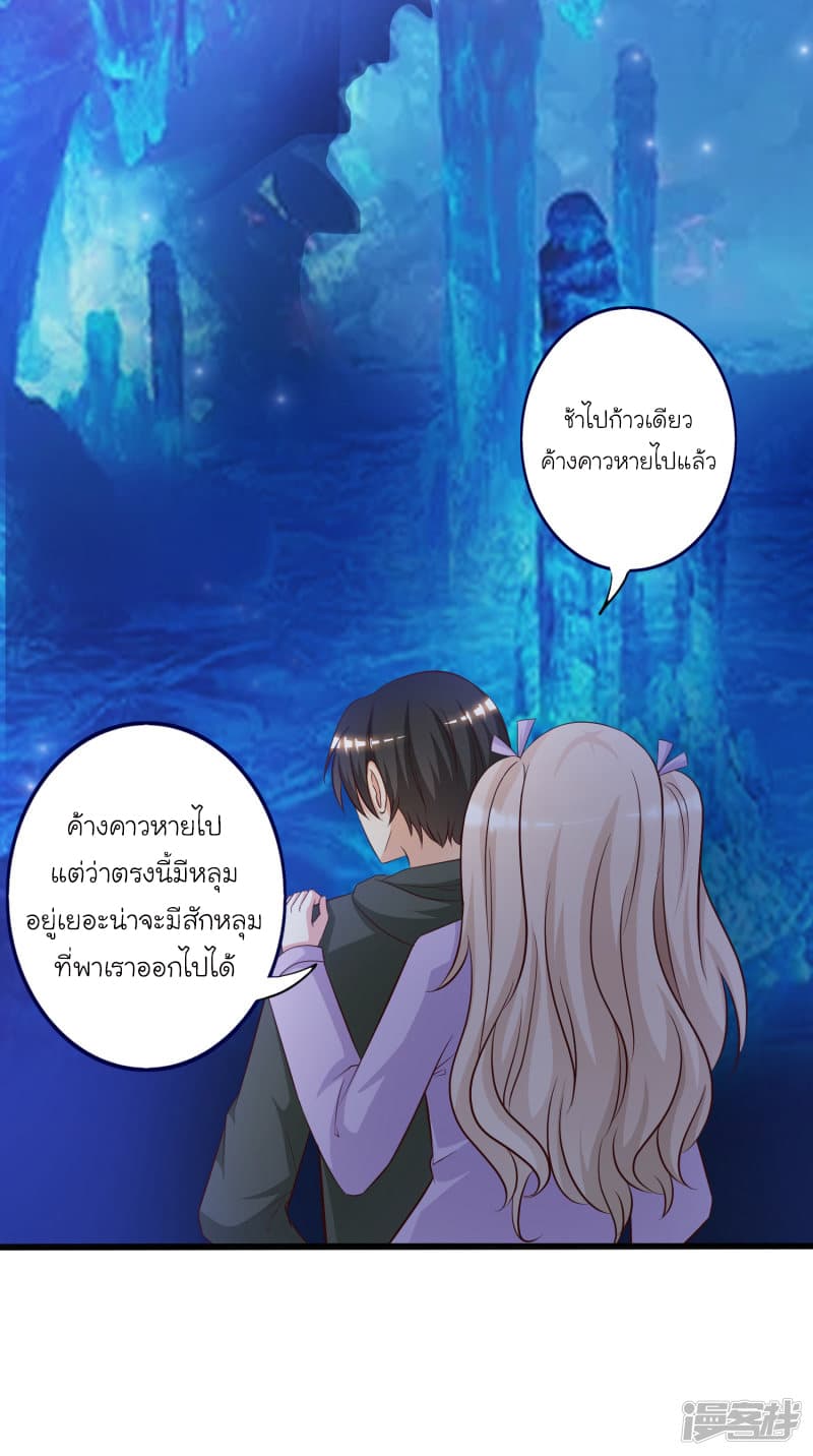 The Strongest Peach Blossom ราชาดอกไม้อมตะ 45-45
