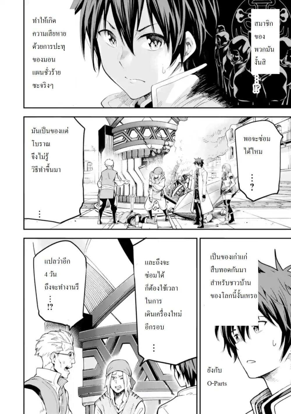 Different World Reincarnation as a Sage แกร่งเกมเกิดใหม่ไร้พ่ายไปเลือกปราชญ์ 12-ลองเพิ่มเลเวลล่ะ